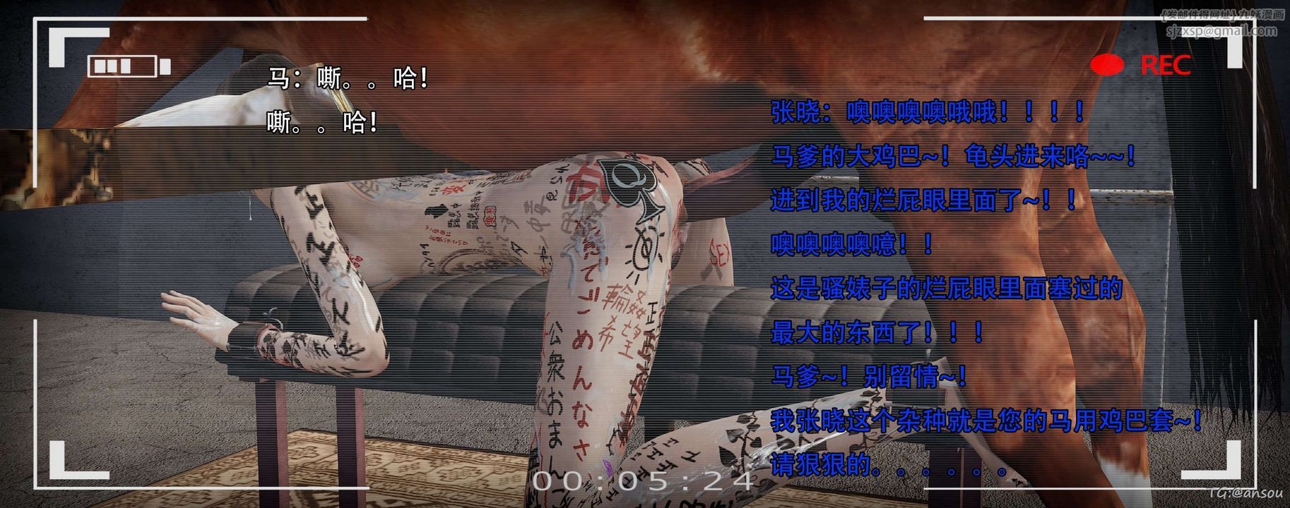 [3D]奸魔再世第14話