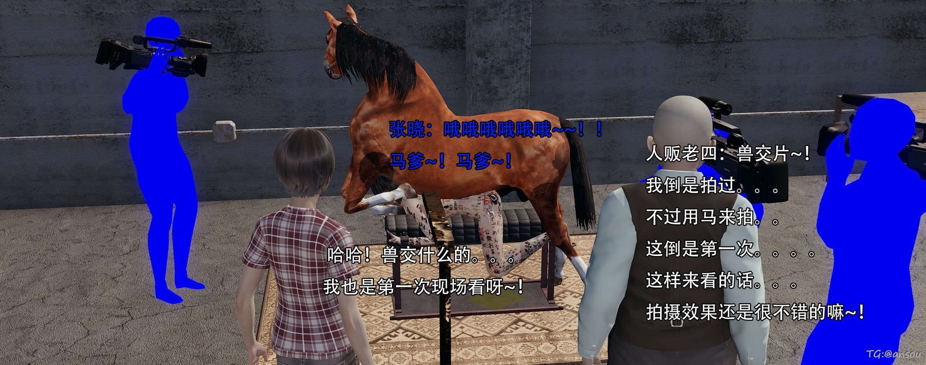 [3D]奸魔再世第14話