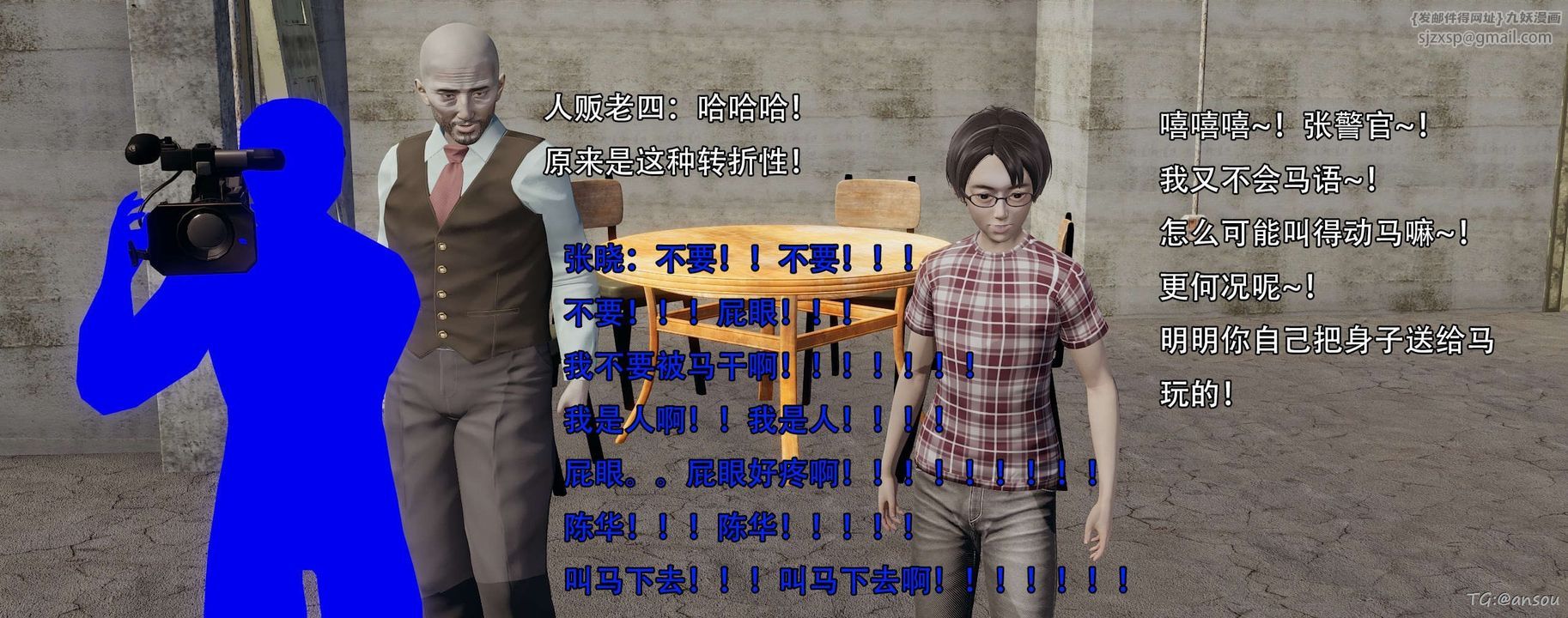 [3D]奸魔再世第14话