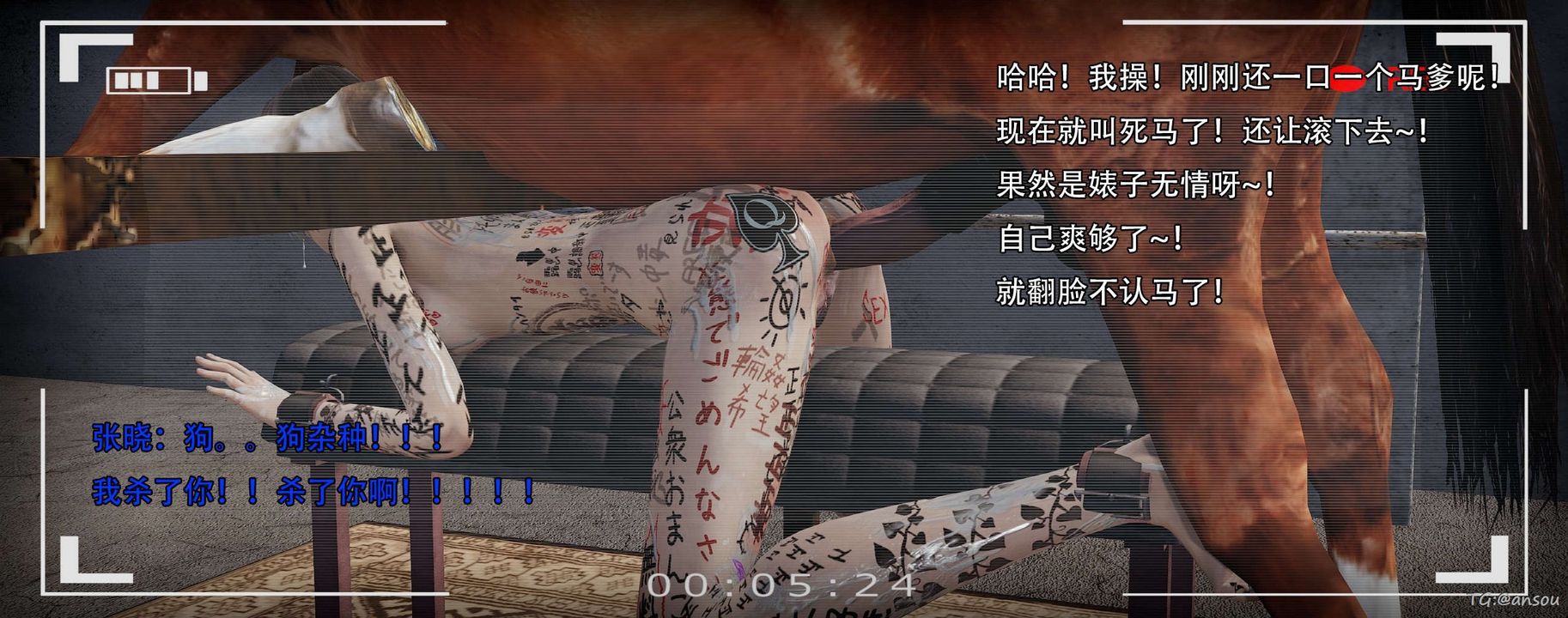 [3D]奸魔再世第14话