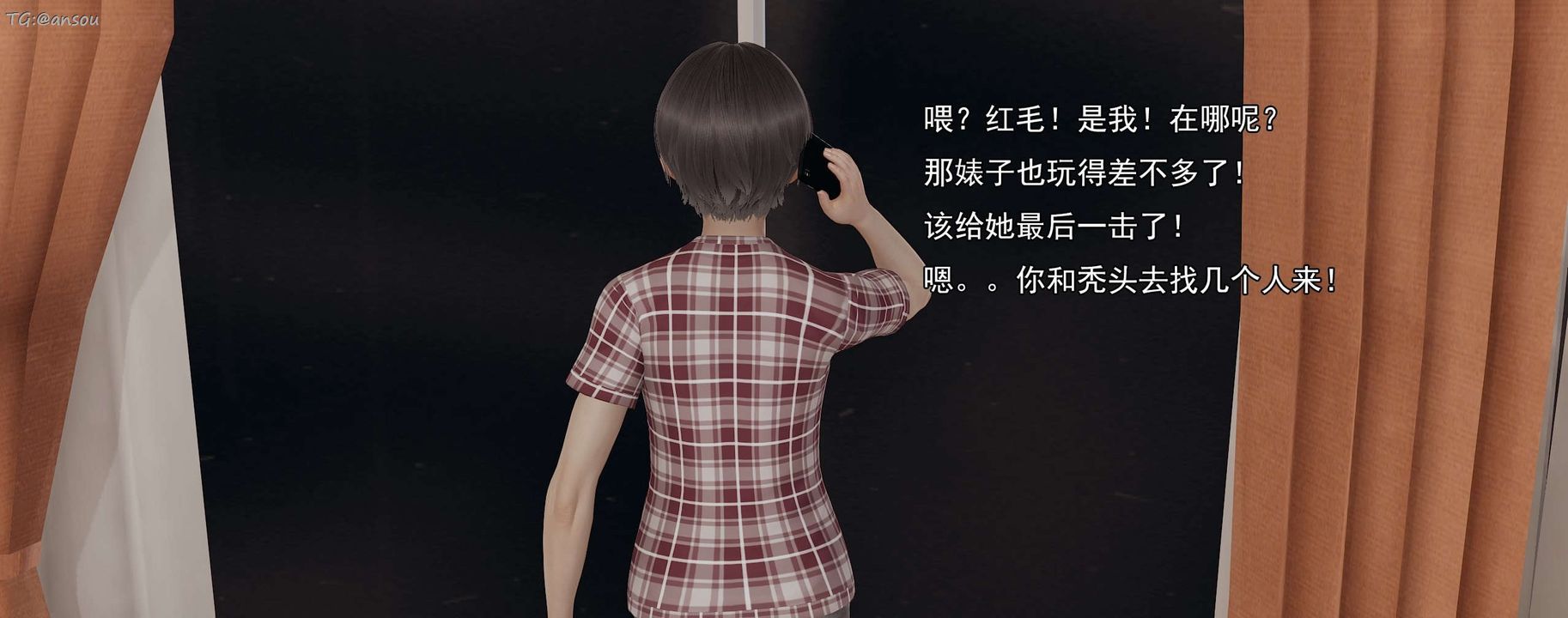 [3D]奸魔再世第15话