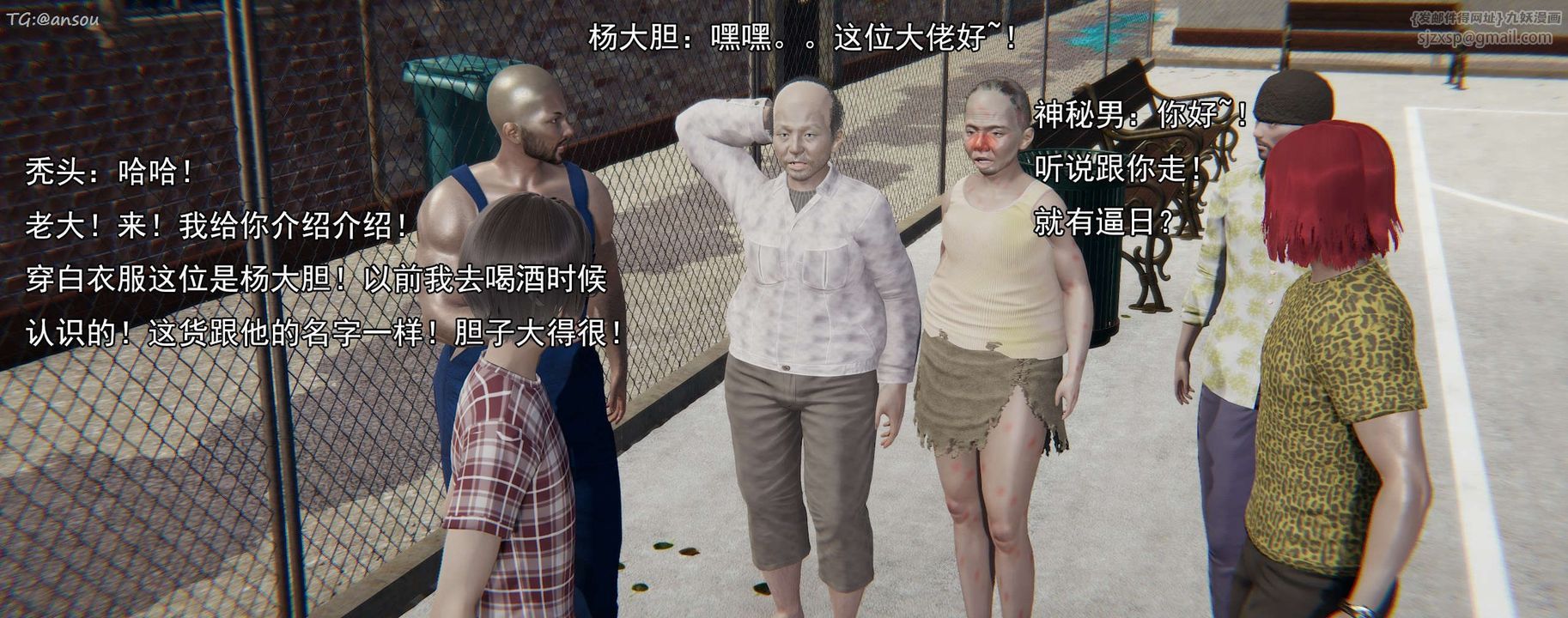 [3D]奸魔再世第15话