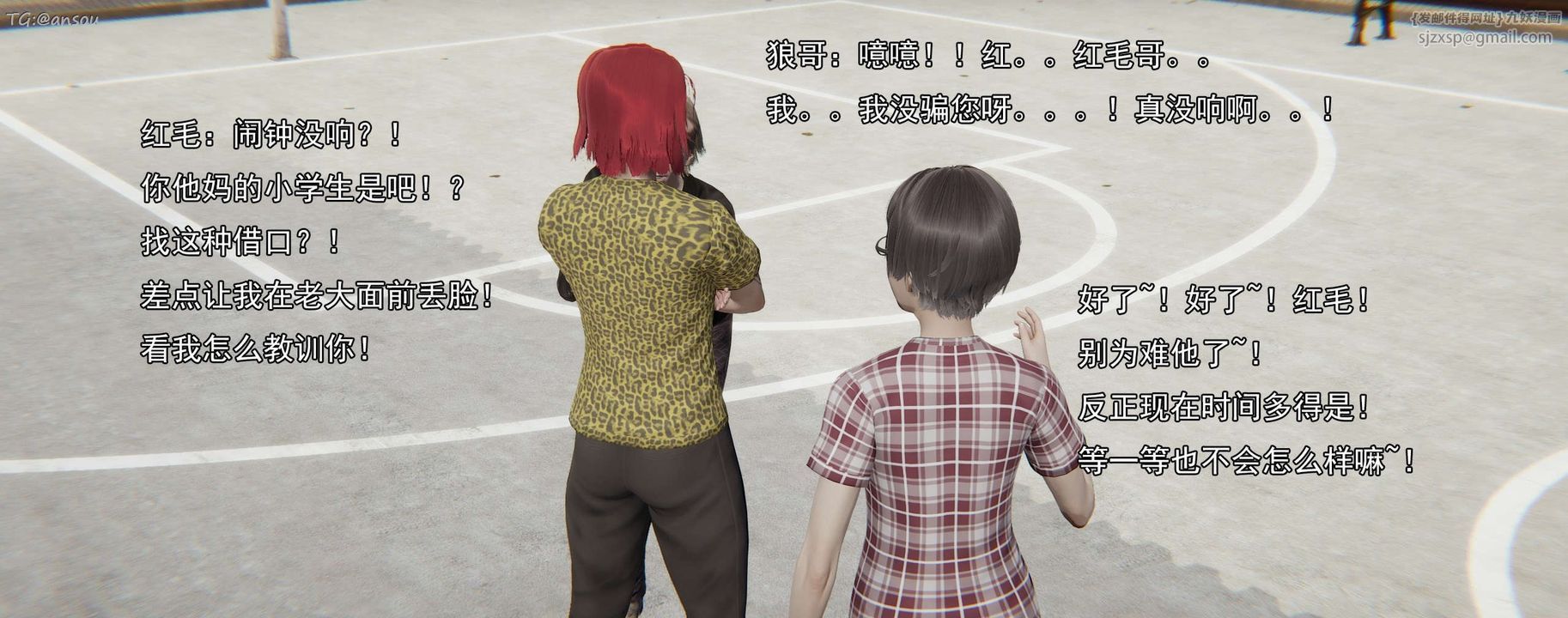 [3D]奸魔再世第15话