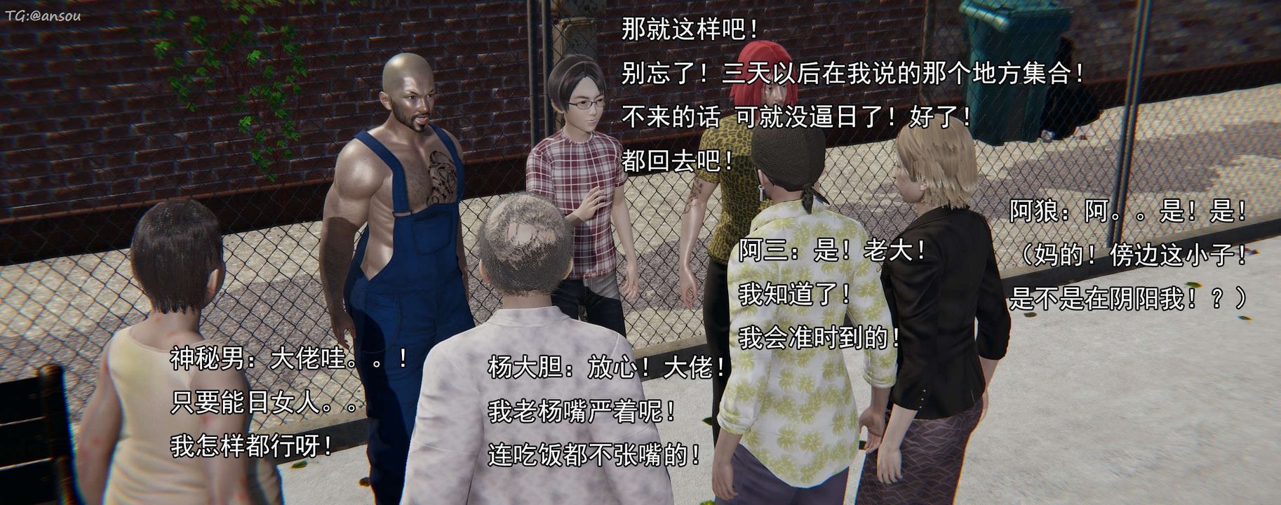 [3D]奸魔再世第15话