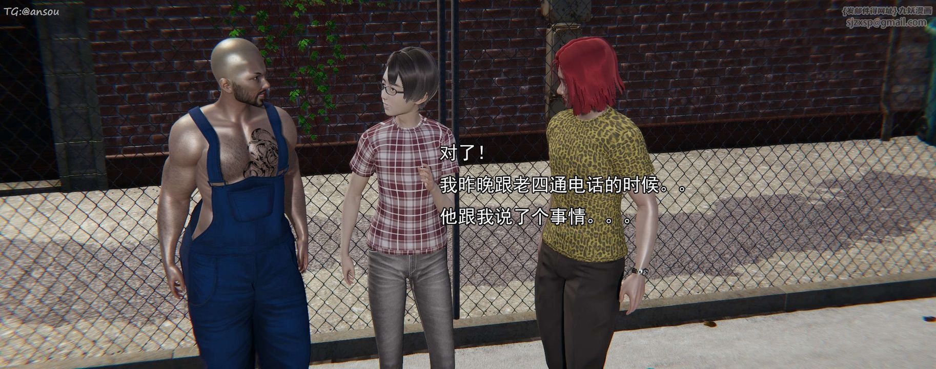 [3D]奸魔再世第15话