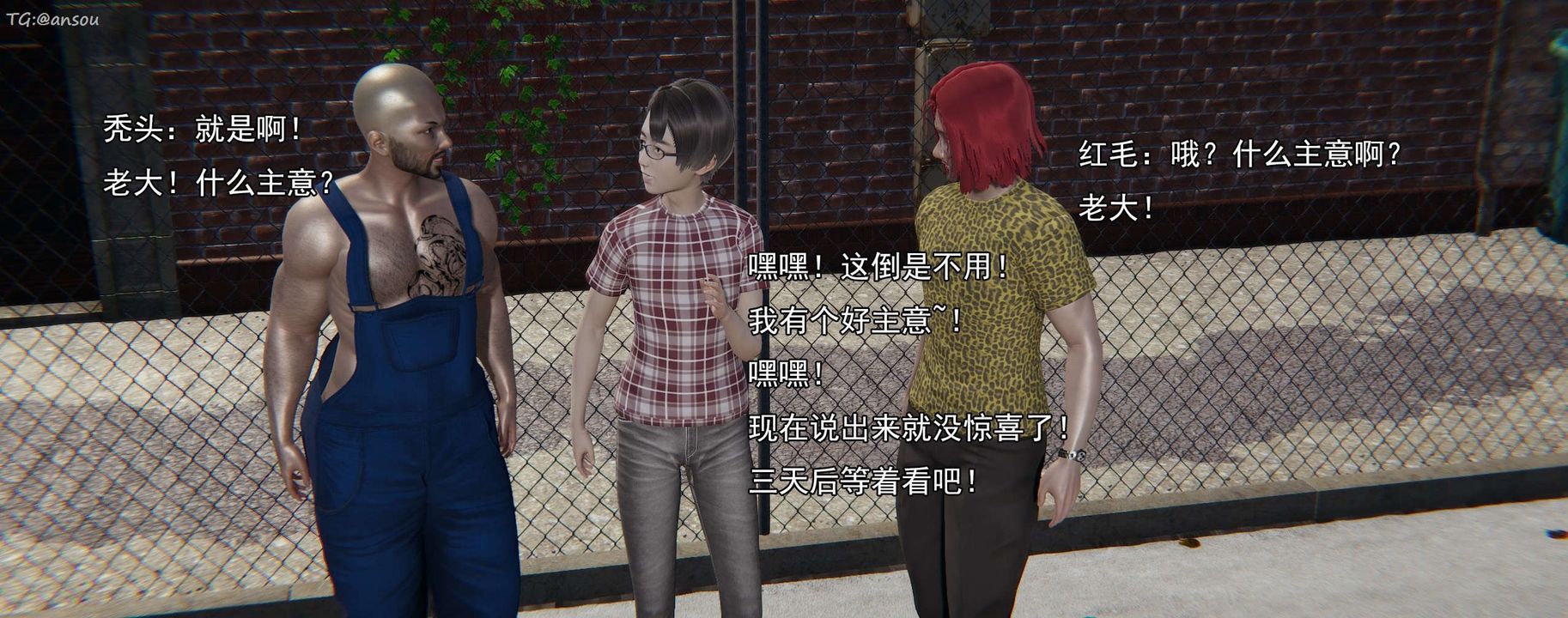 [3D]奸魔再世第15话