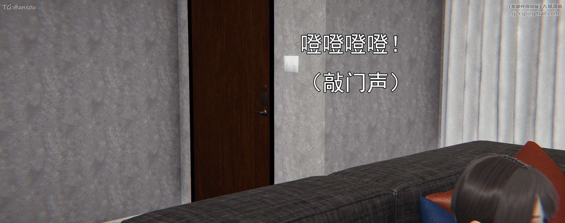 [3D]奸魔再世第15话