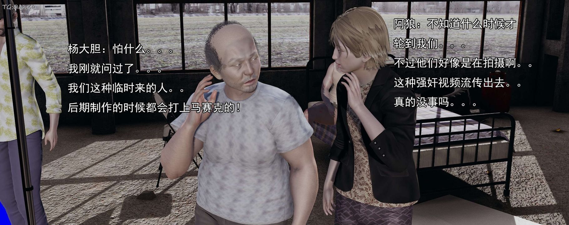 [3D]奸魔再世第15话