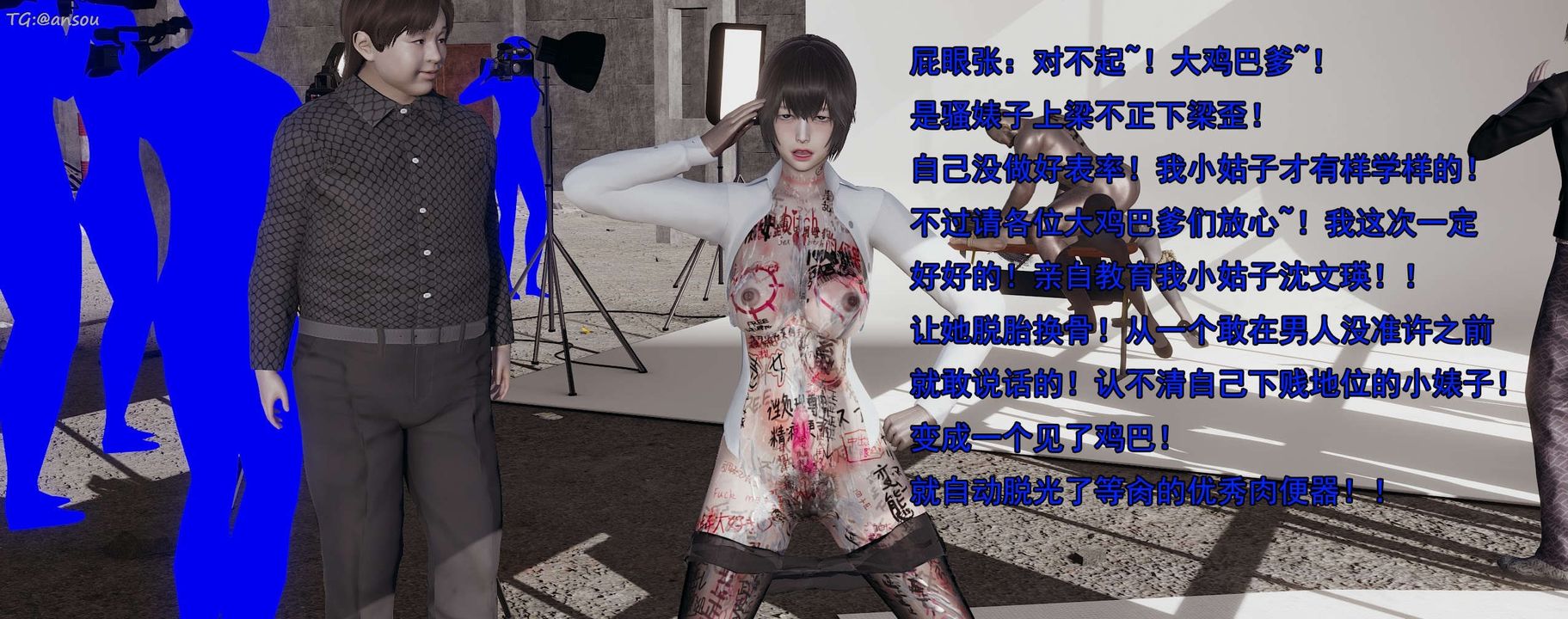 [3D]奸魔再世第15話