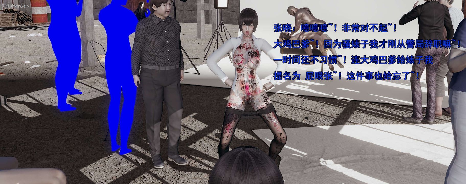 [3D]奸魔再世第15话