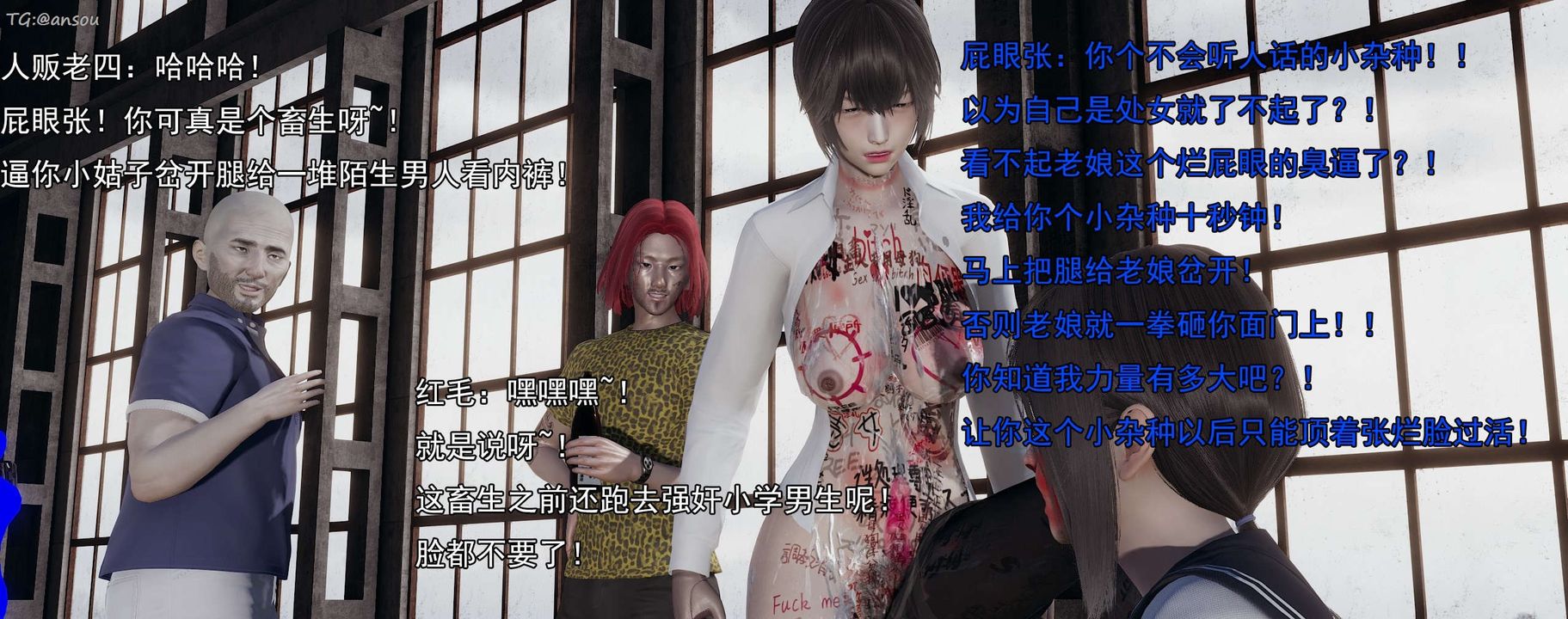 [3D]奸魔再世第15話