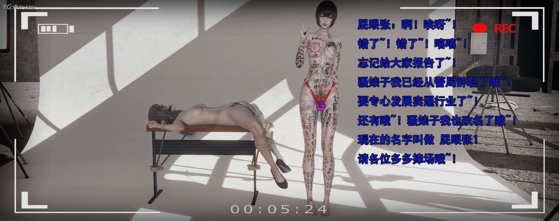 [3D]奸魔再世第15話