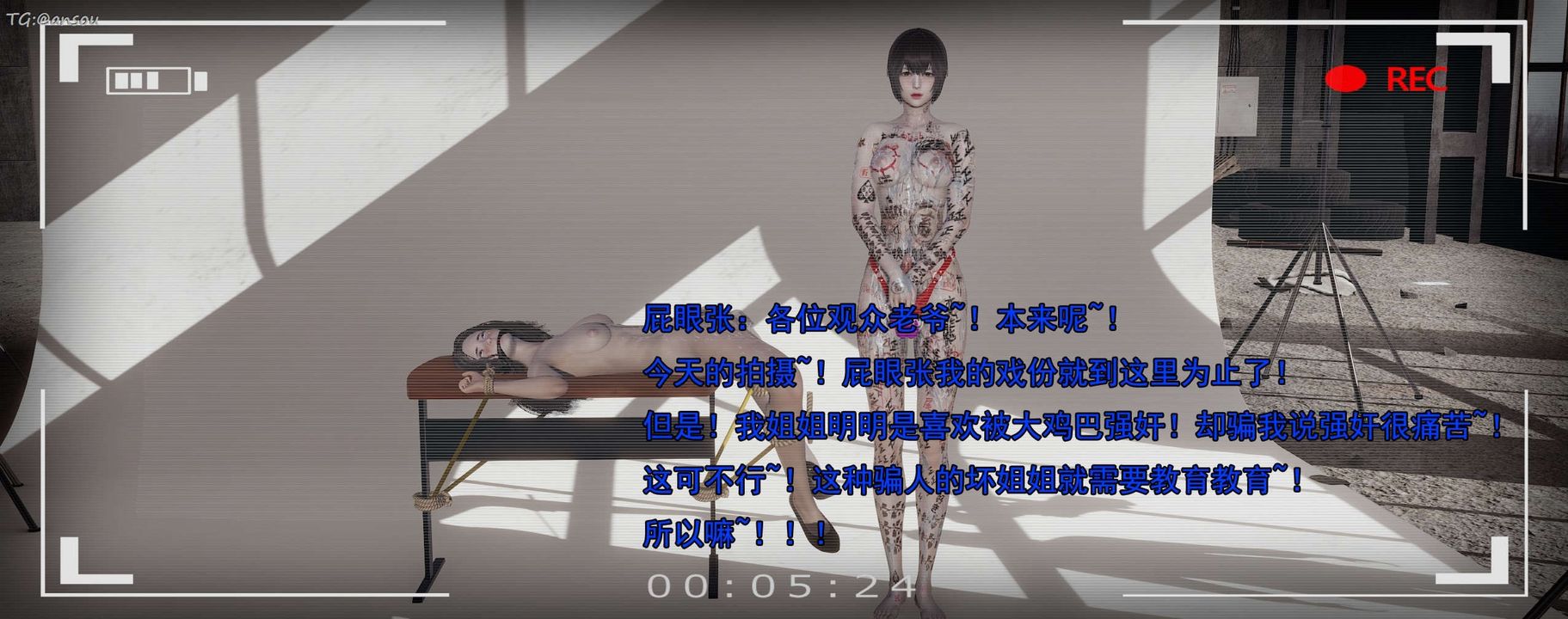 [3D]奸魔再世第15話