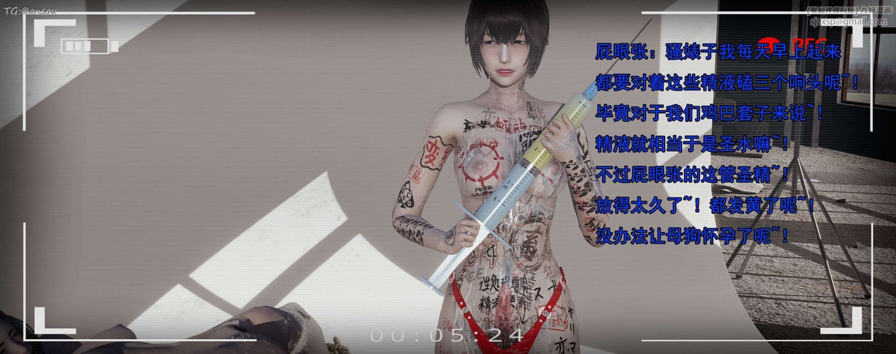 [3D]奸魔再世第15话