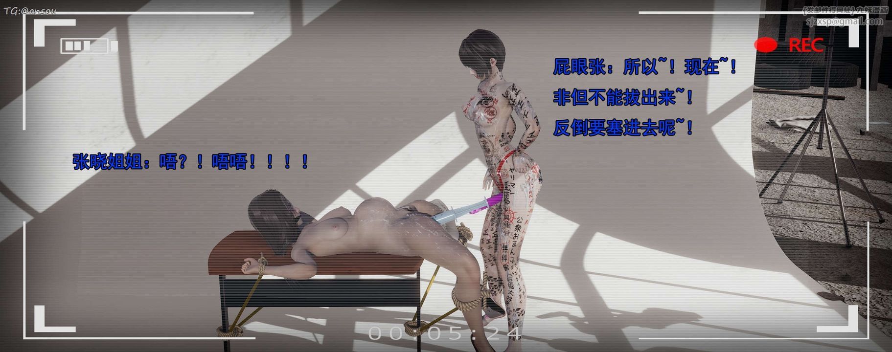 [3D]奸魔再世第15话