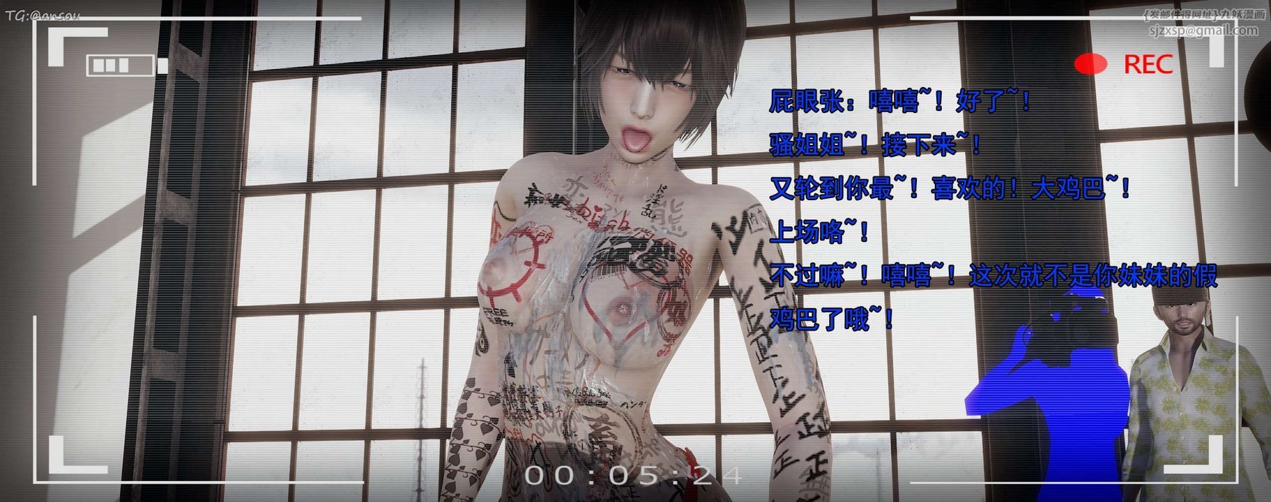 [3D]奸魔再世第15話