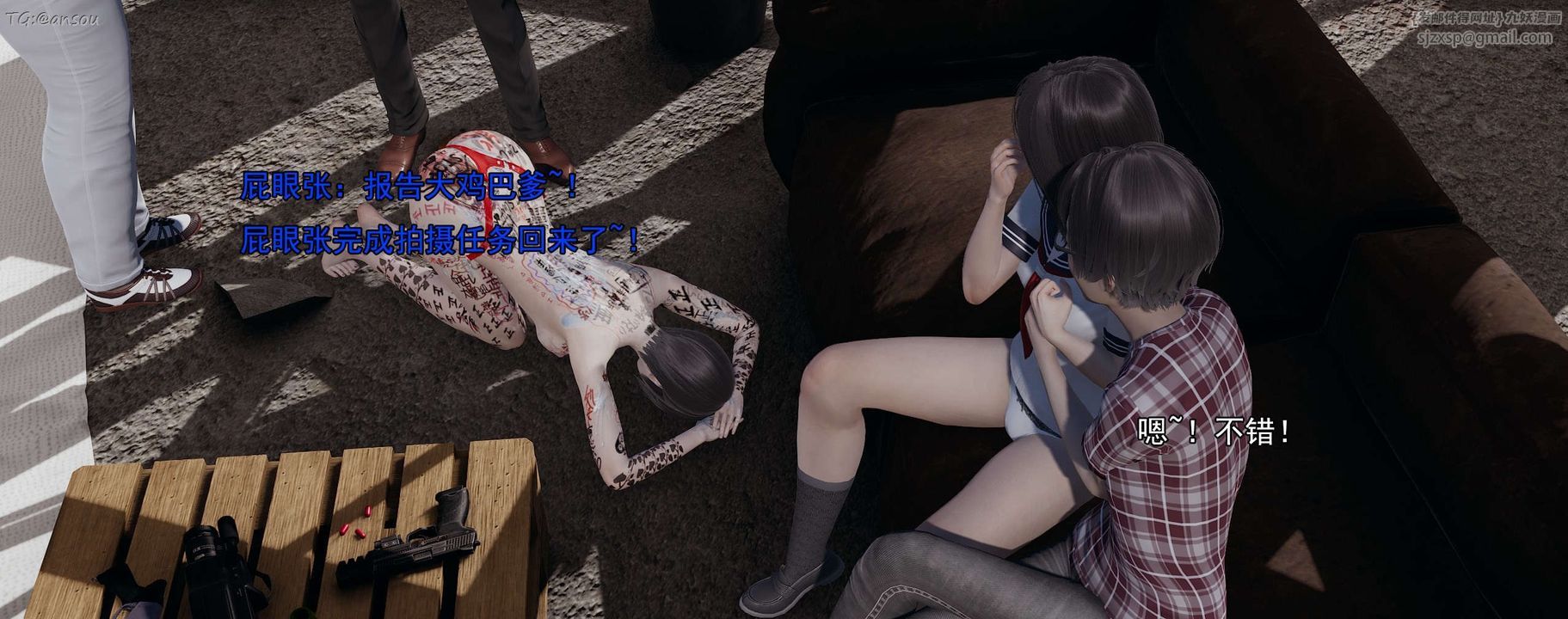 [3D]奸魔再世第15话