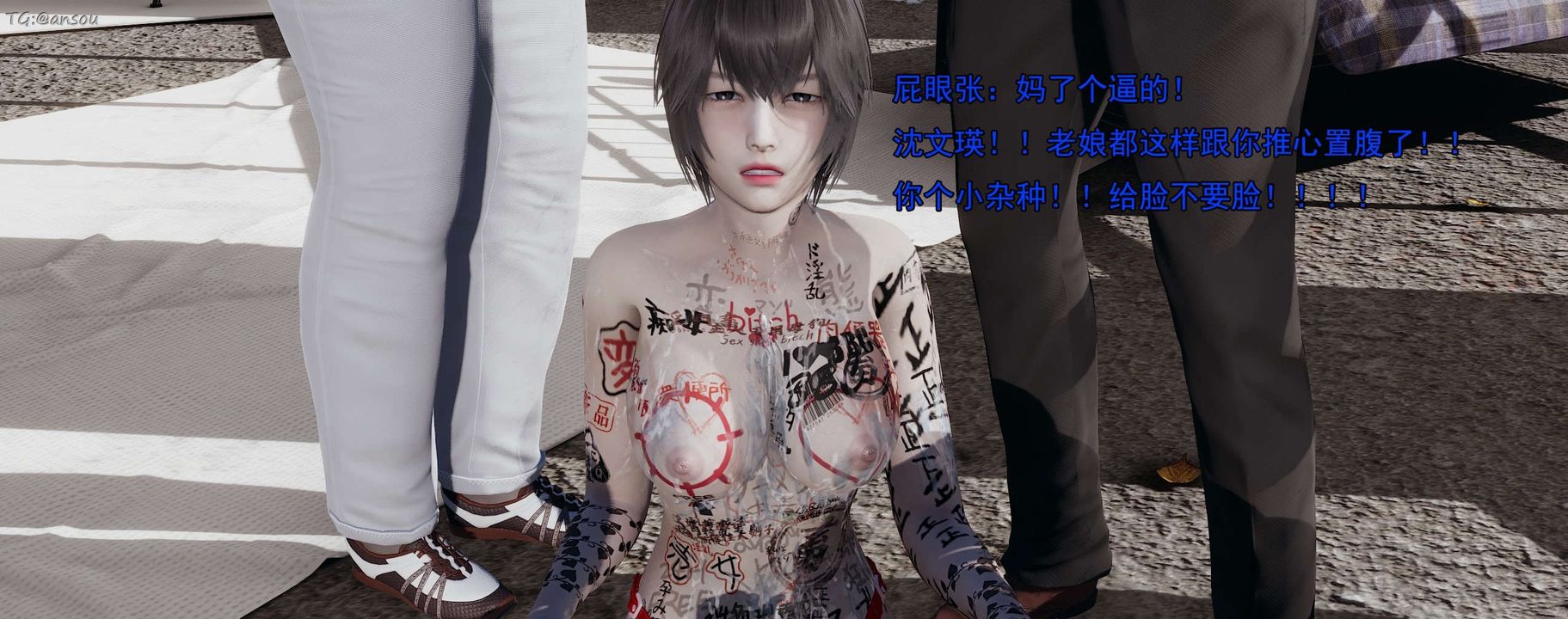 [3D]奸魔再世第15话