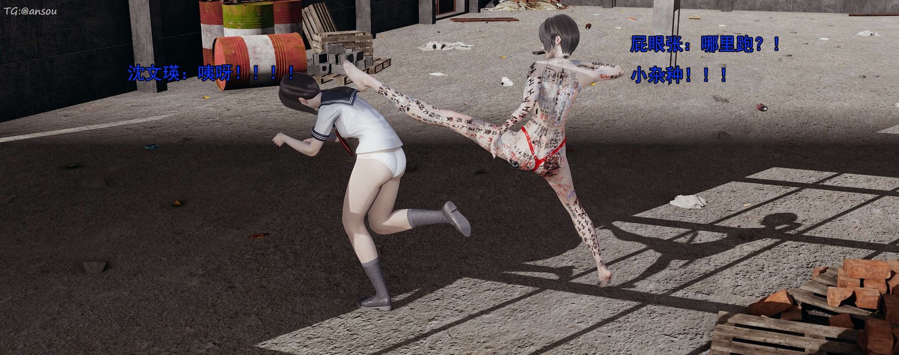 [3D]奸魔再世第15话