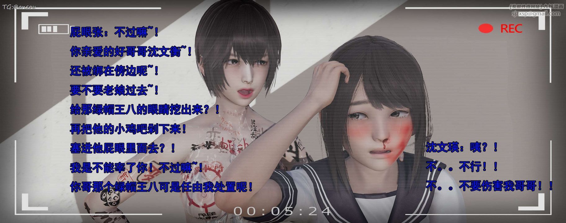 [3D]奸魔再世第15話