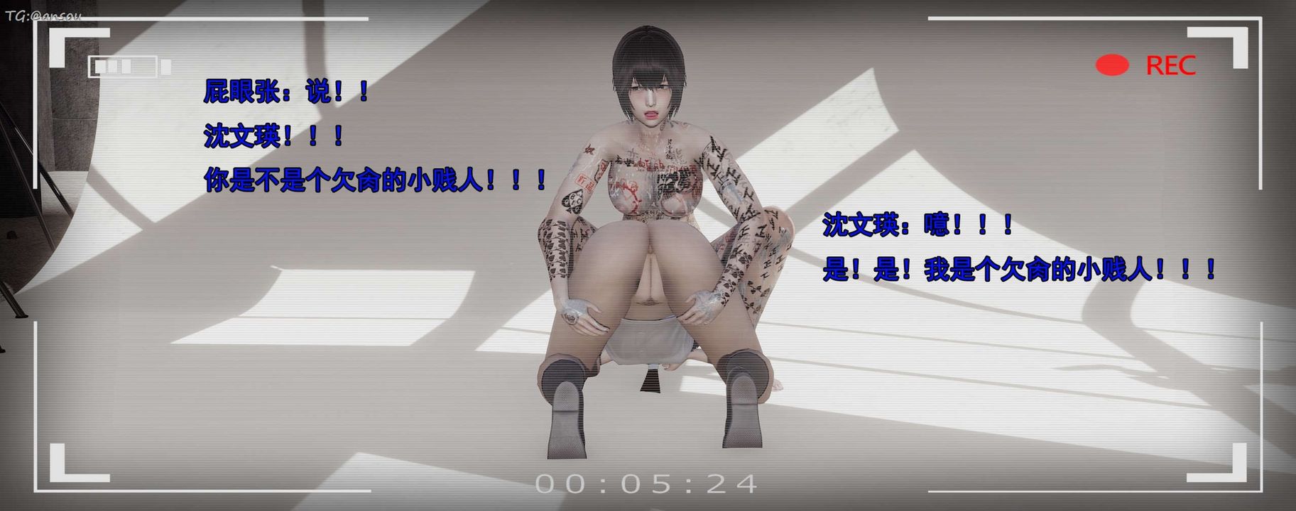 [3D]奸魔再世第15话