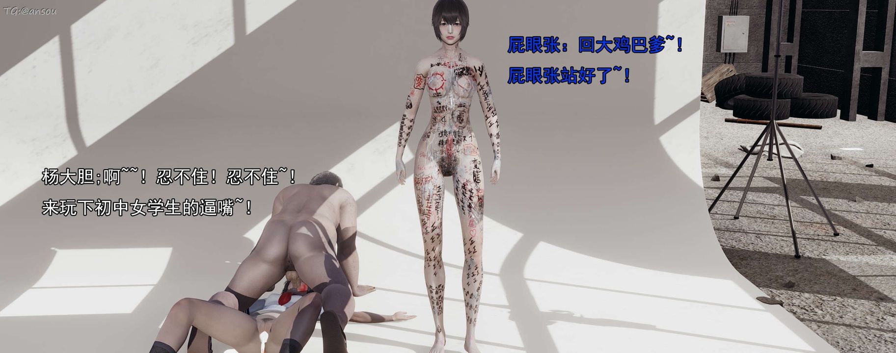 [3D]奸魔再世第15话