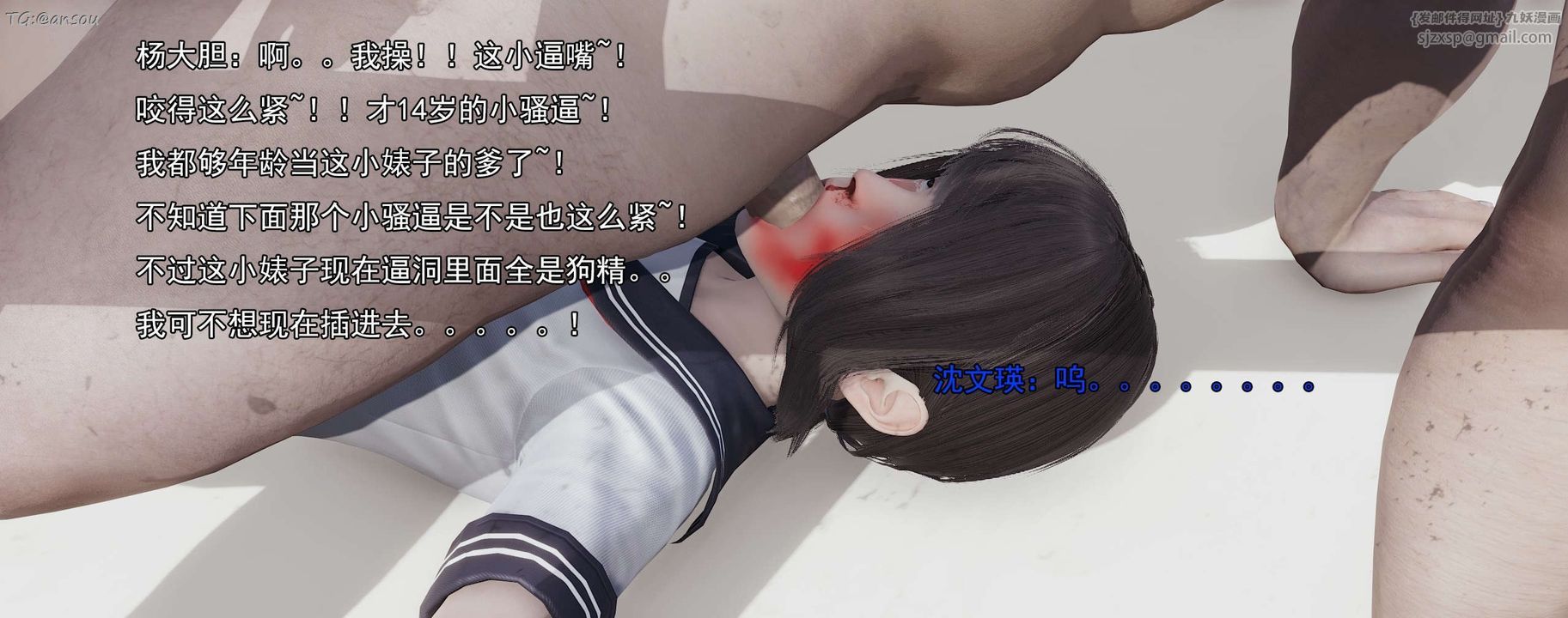 [3D]奸魔再世第15话