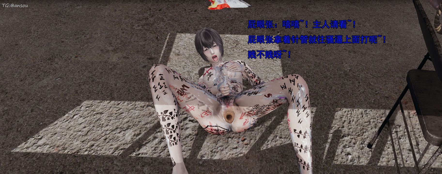 [3D]奸魔再世第15話