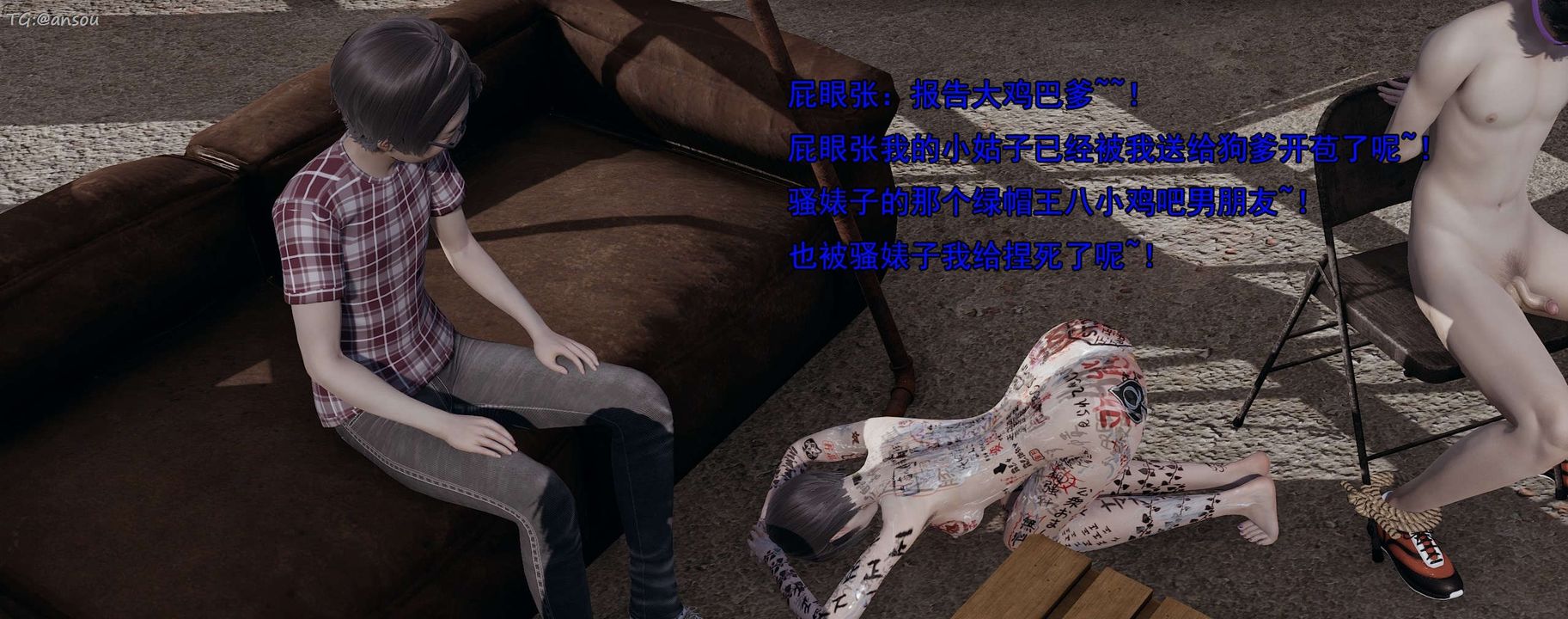 [3D]奸魔再世第15話