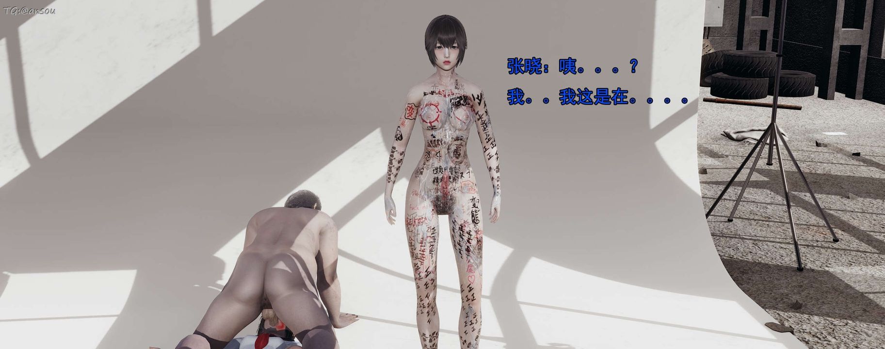 [3D]奸魔再世第15話