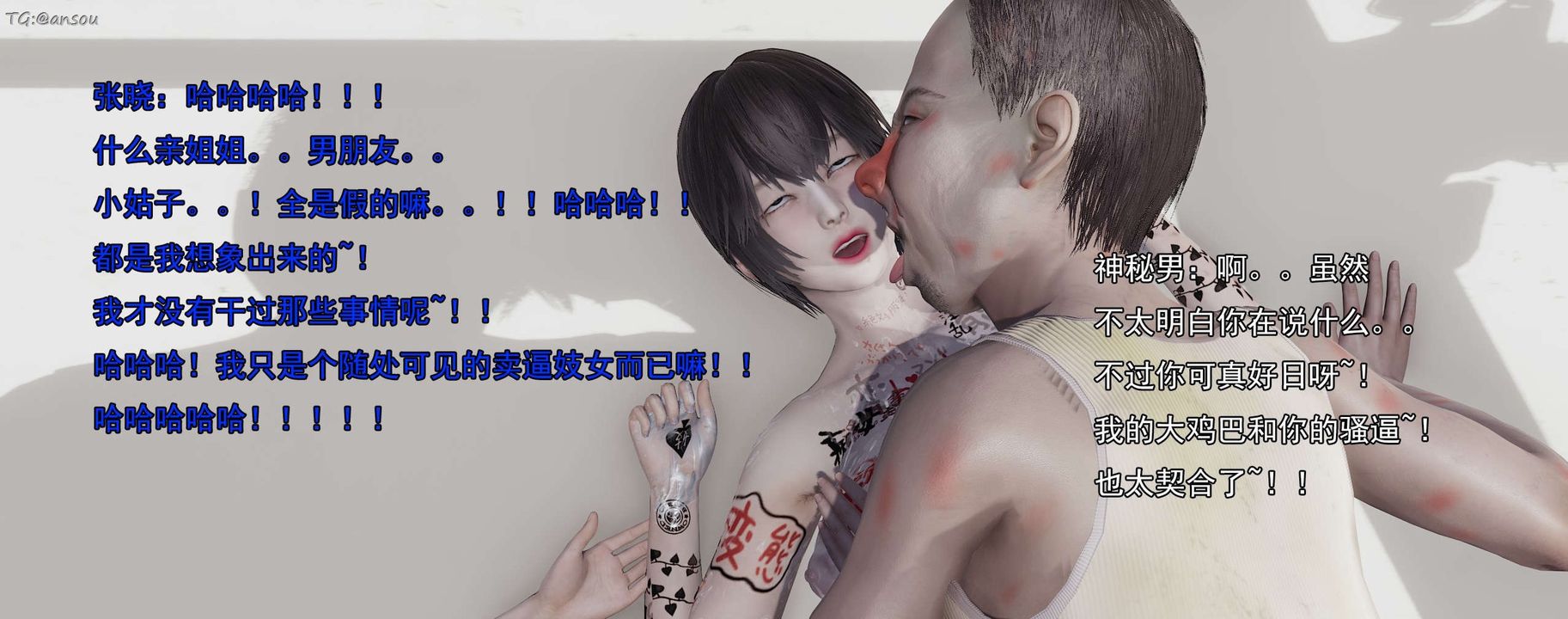 [3D]奸魔再世第15话