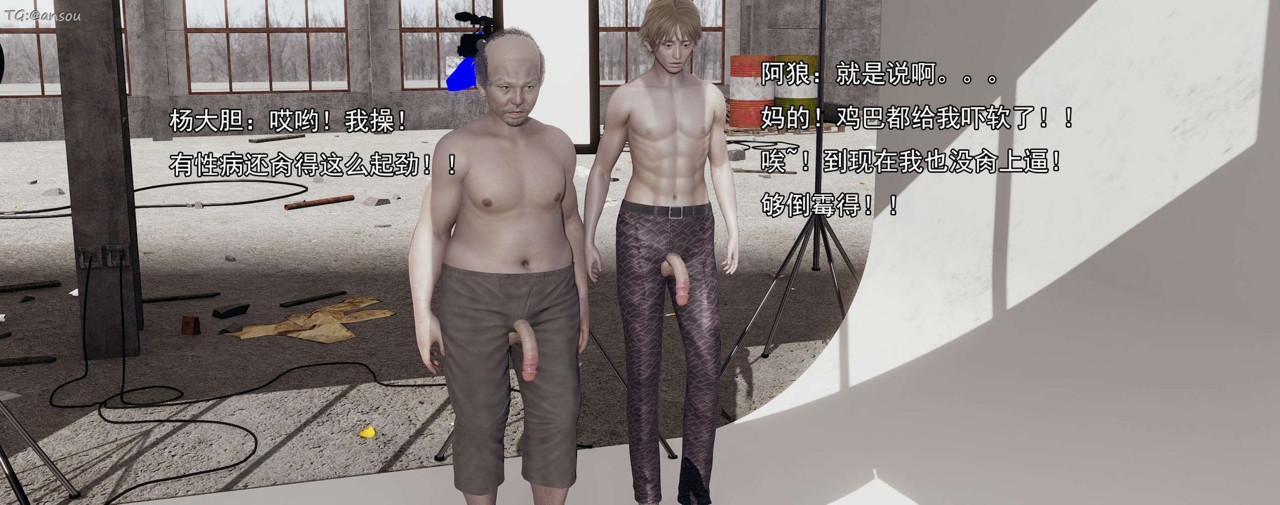 [3D]奸魔再世第15话