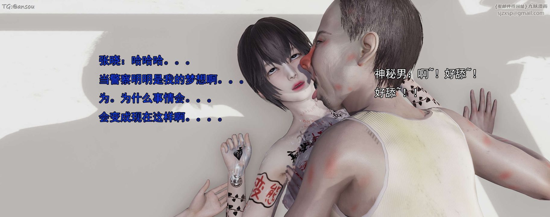 [3D]奸魔再世第15话