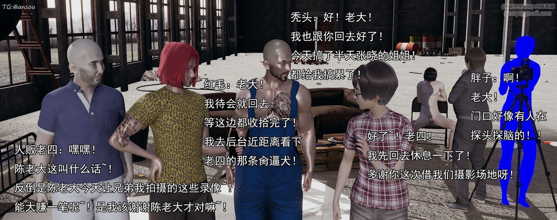 [3D]奸魔再世第15话