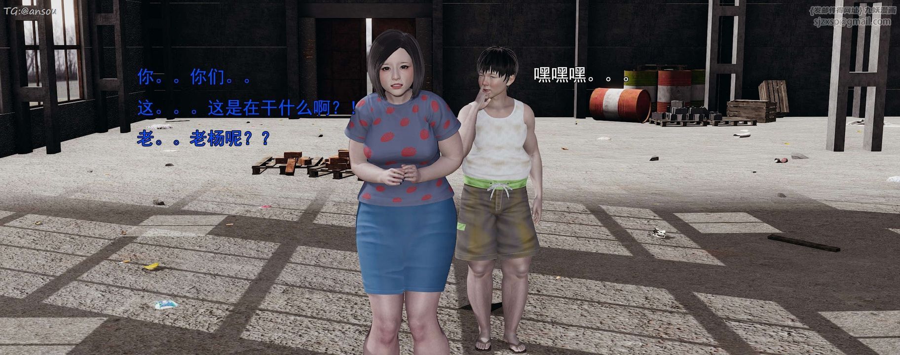 [3D]奸魔再世第15话