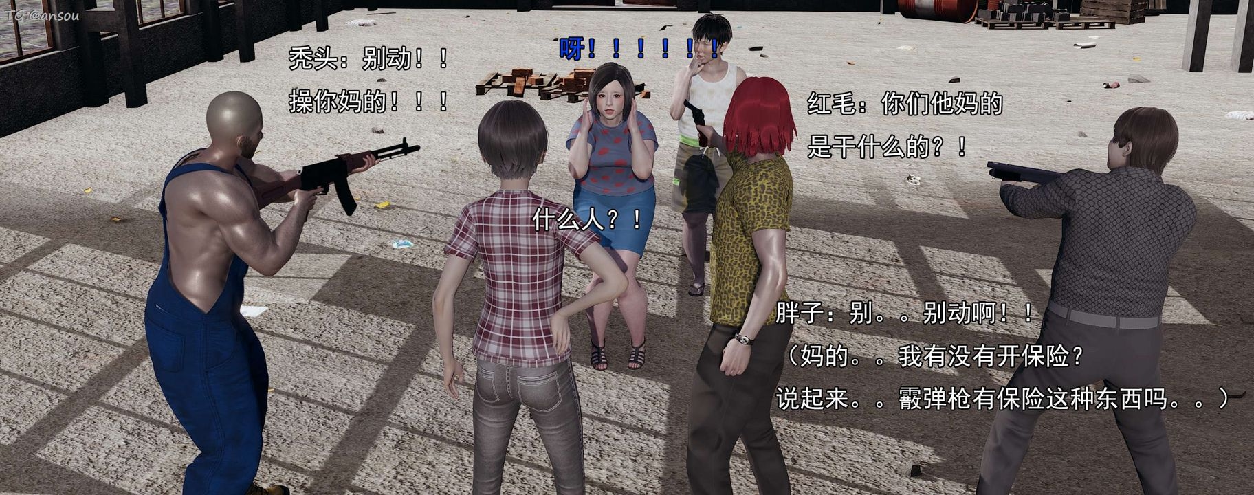 [3D]奸魔再世第15話