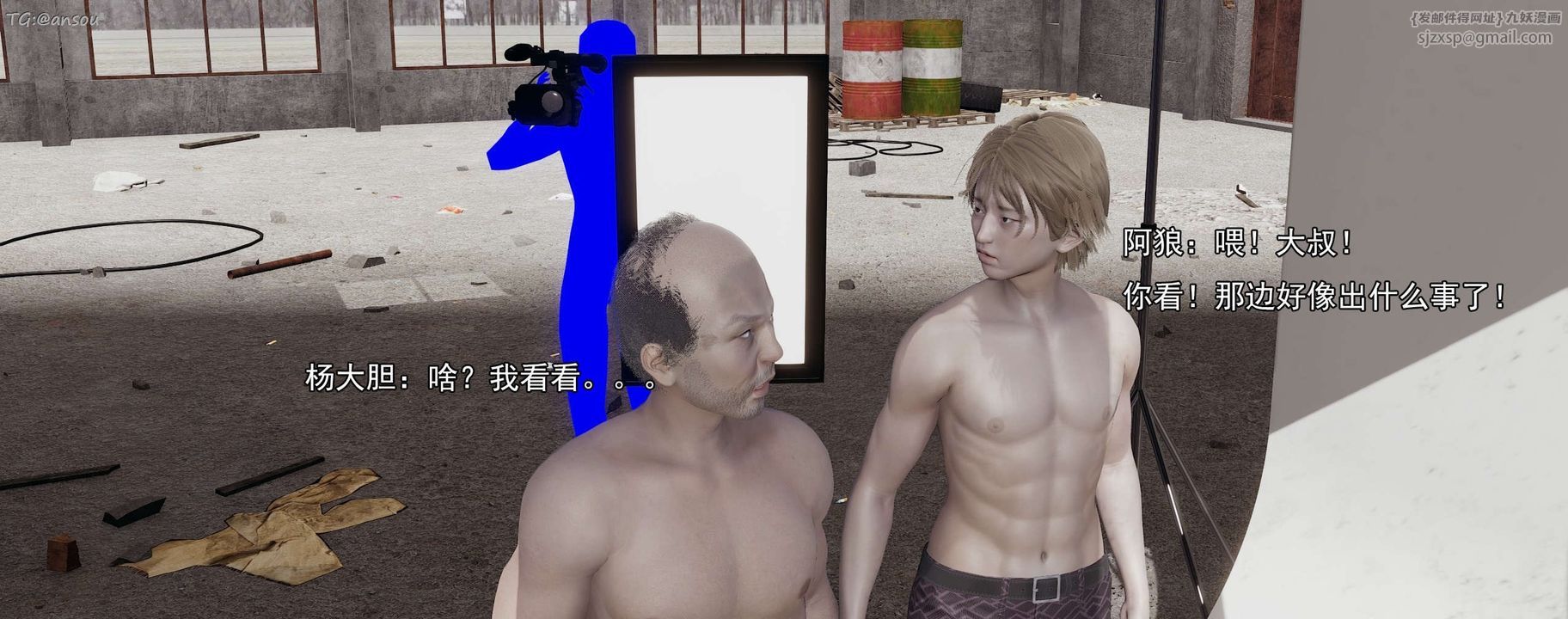 [3D]奸魔再世第15話