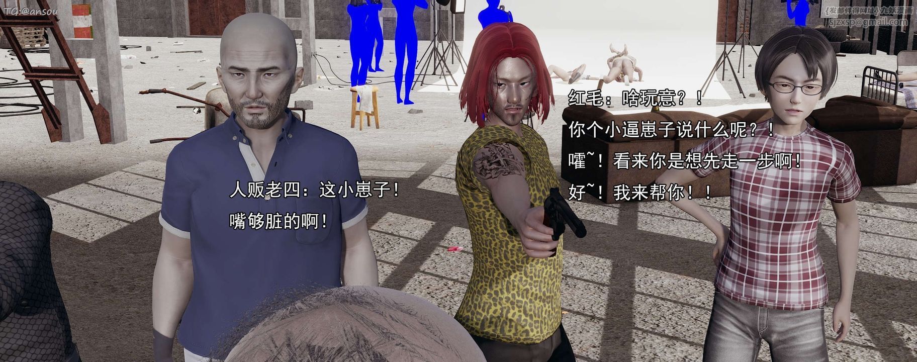 [3D]奸魔再世第15話