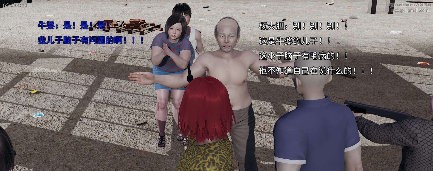 [3D]奸魔再世第15话