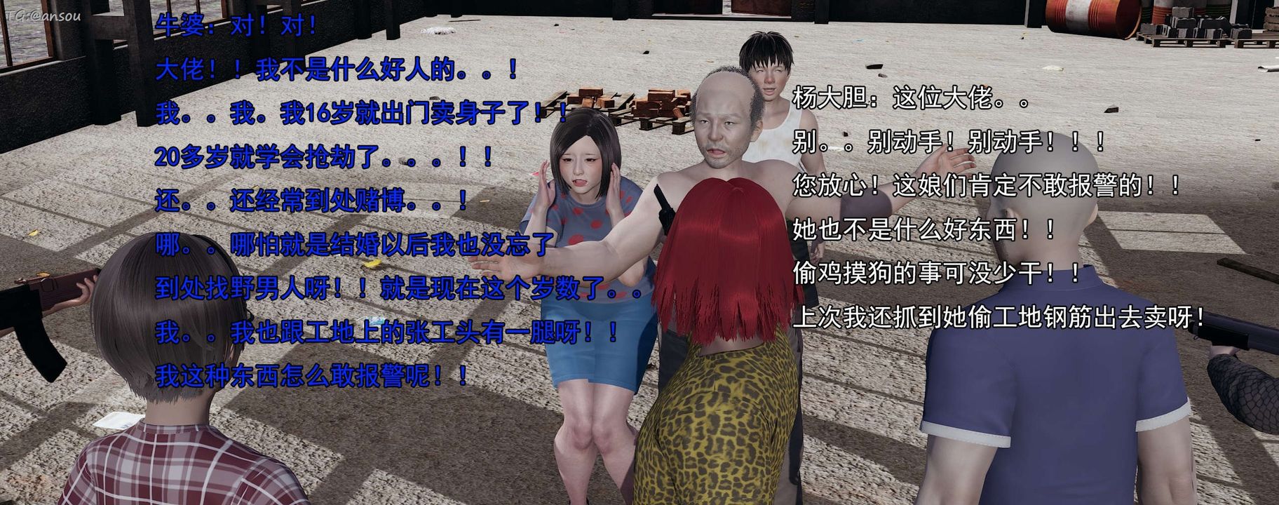 [3D]奸魔再世第15話