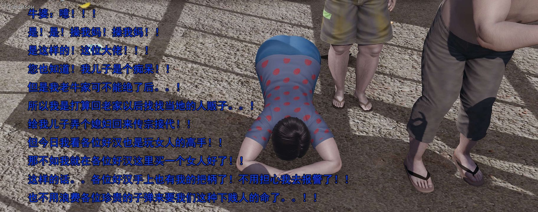 [3D]奸魔再世第15話