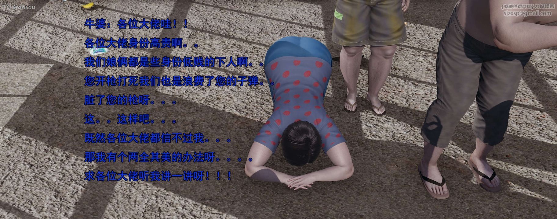 [3D]奸魔再世第15话