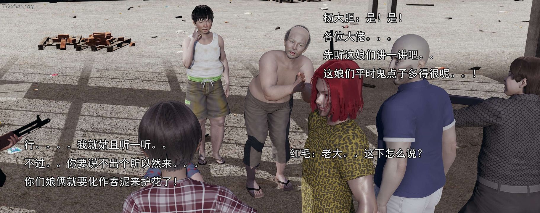 [3D]奸魔再世第15话