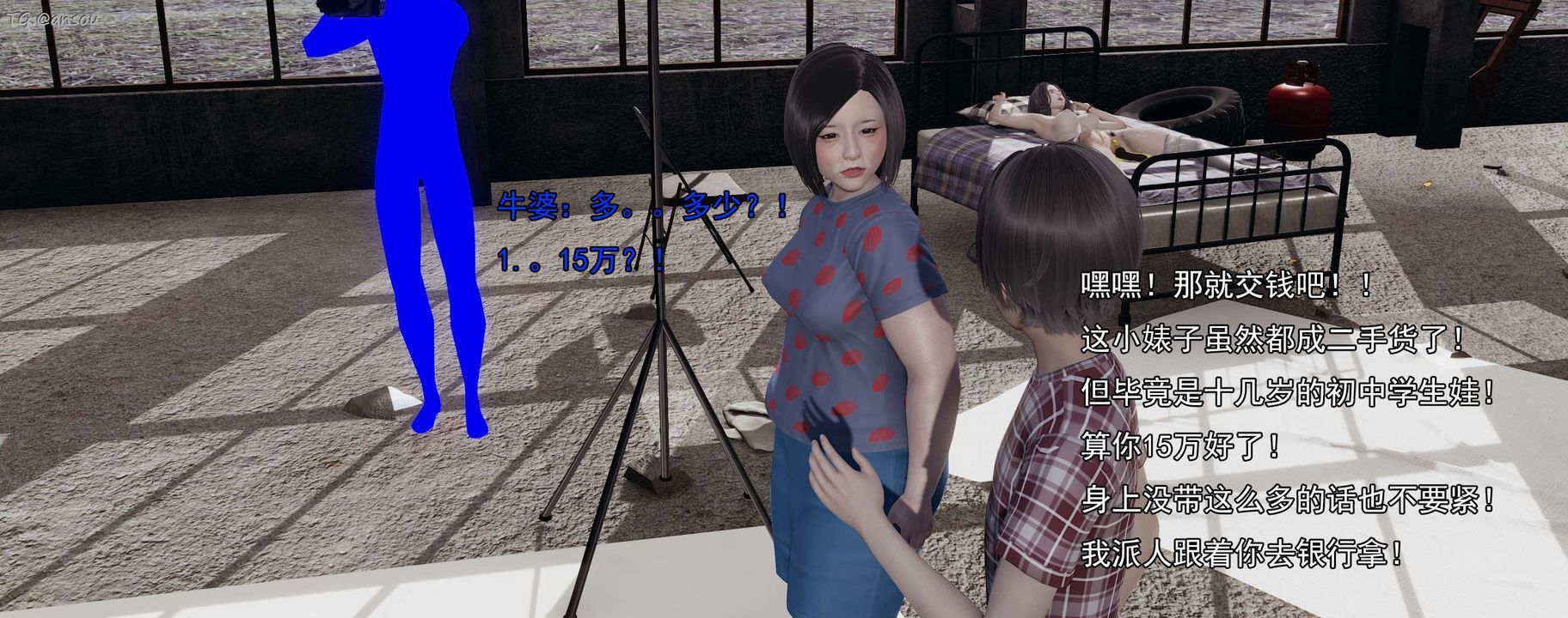 [3D]奸魔再世第15话