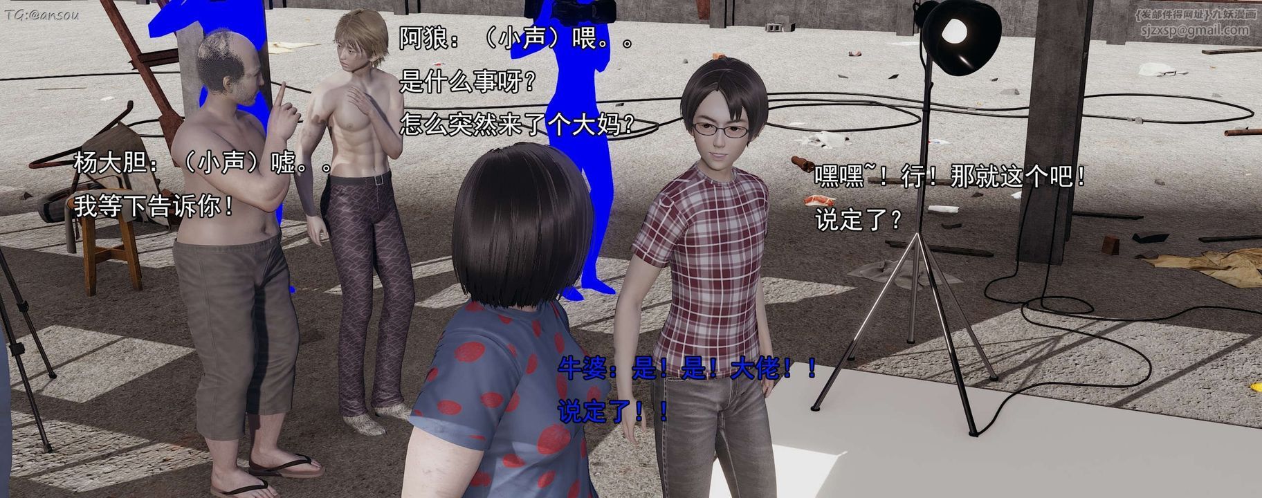 [3D]奸魔再世第15話