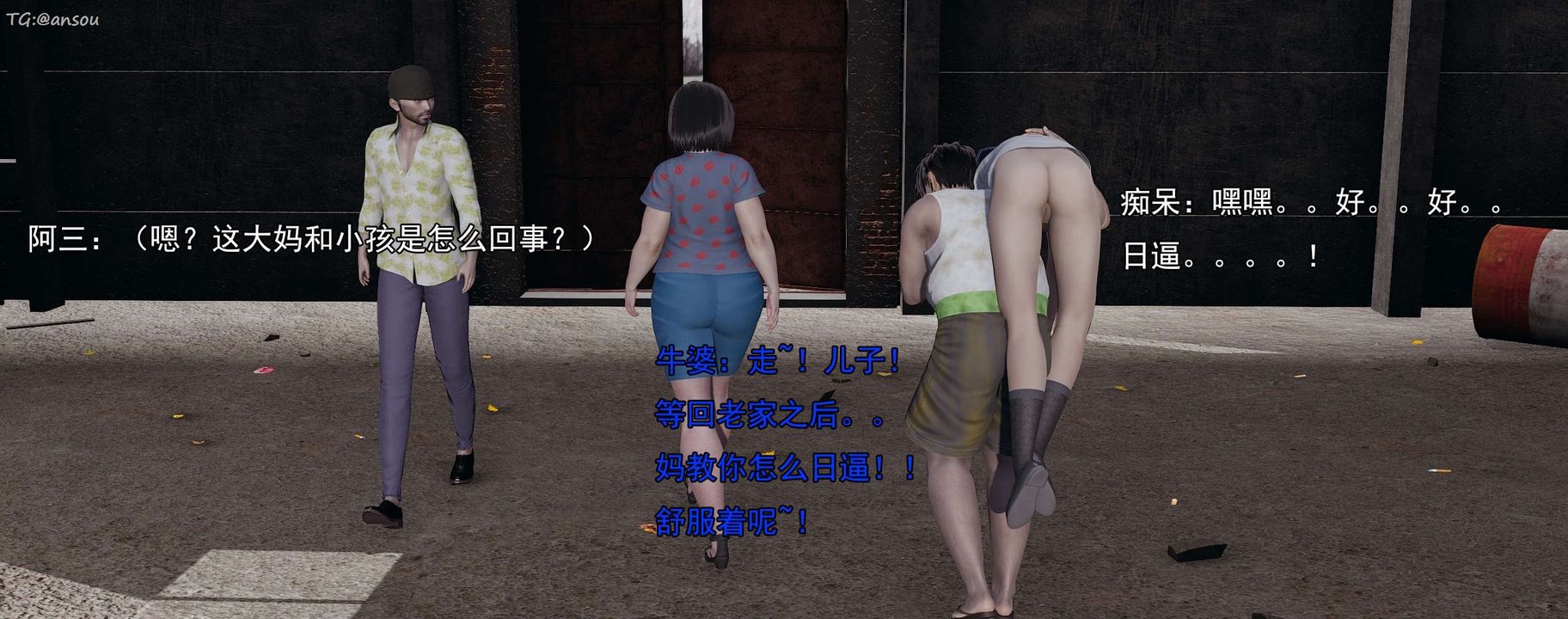 [3D]奸魔再世第15话