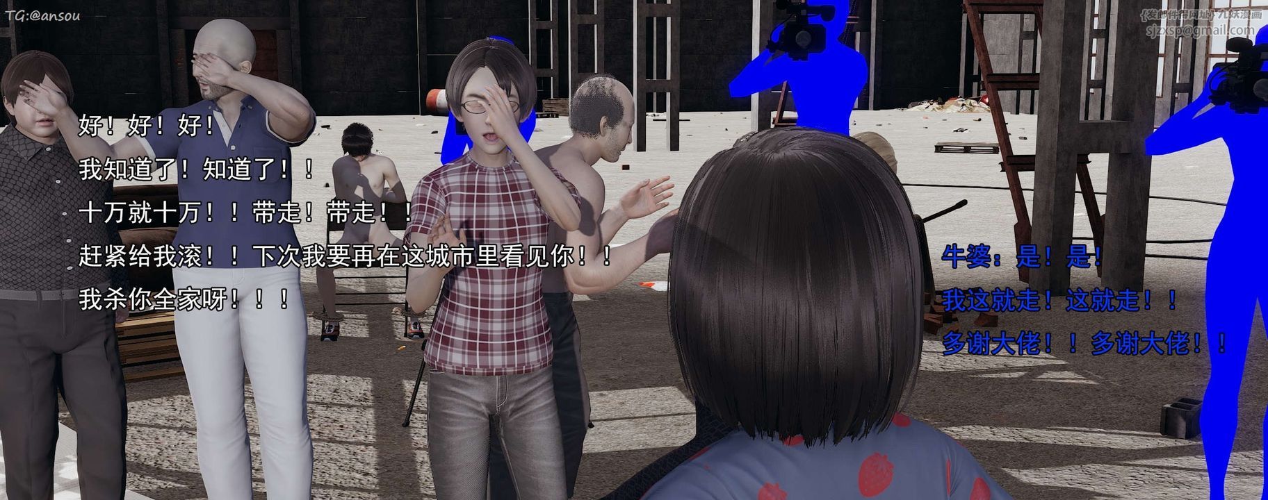 [3D]奸魔再世第15话