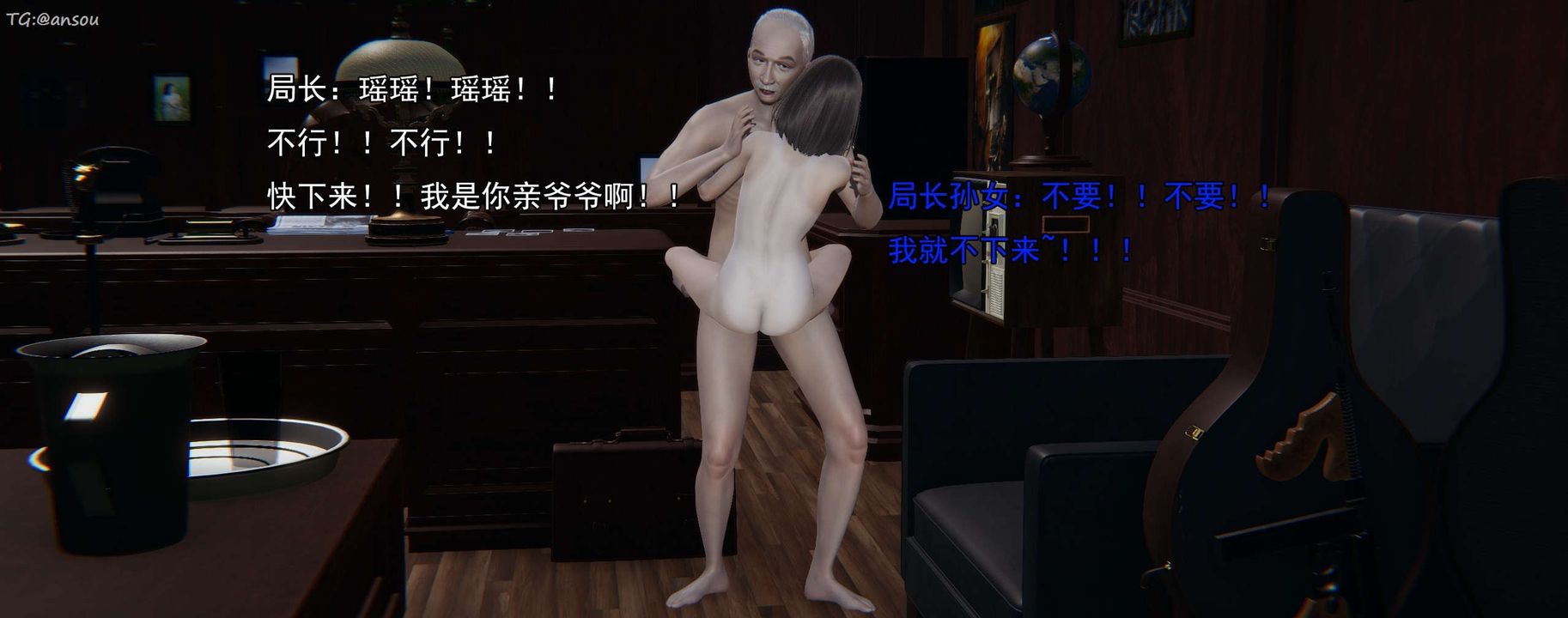 [3D]奸魔再世第16話-最終話