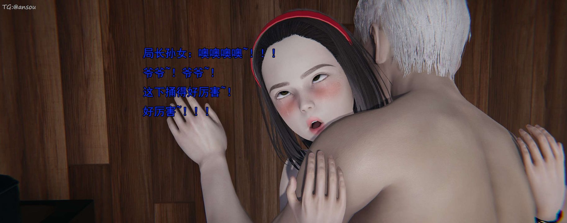 [3D]奸魔再世第16话-最终话