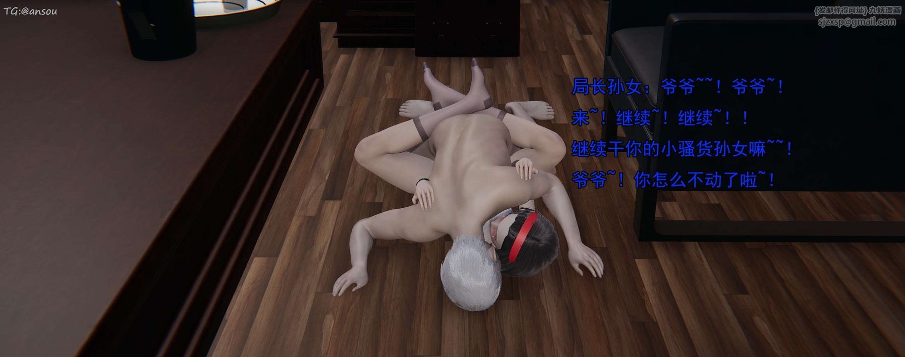 [3D]奸魔再世第16話-最終話